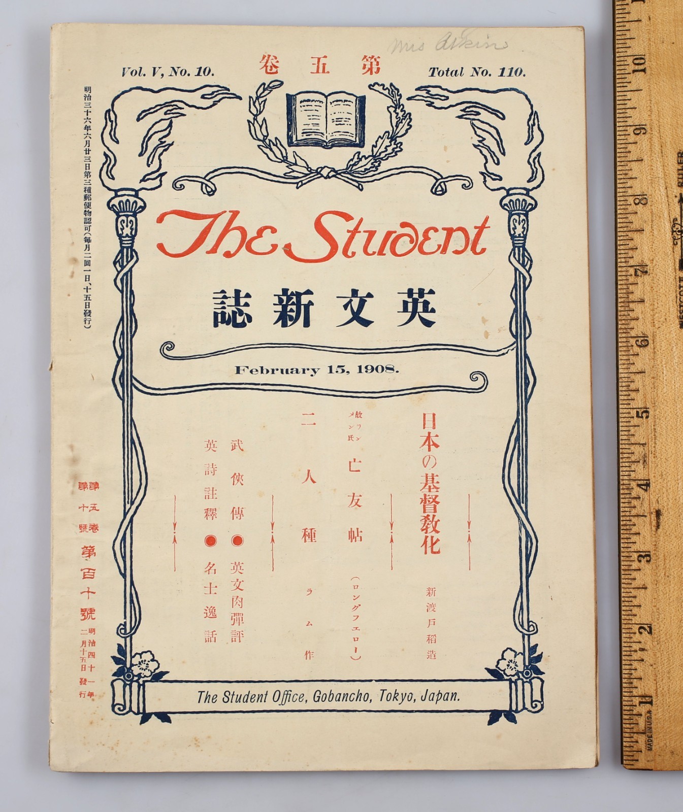 1908 The Student Japanese Magazine For Study of English Language and Literature