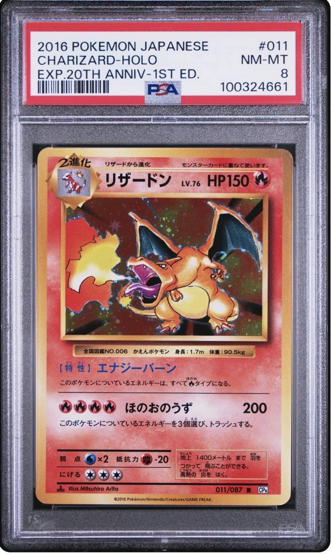 Charizard 011/087 CP6 20th Anniversary JP Holo 1st Ed 2016 PSA 8 Graded