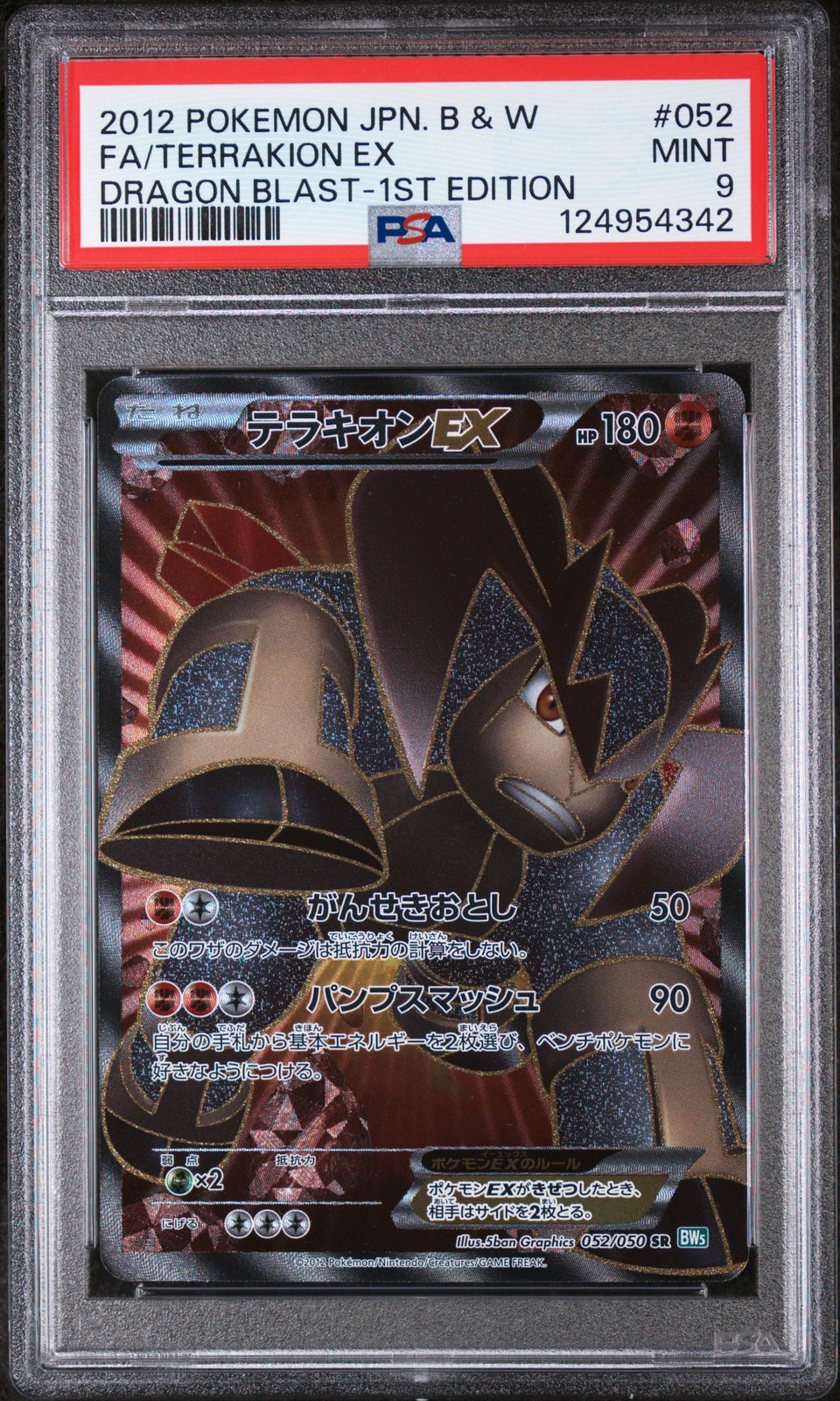 Terrakion EX 052/050 1st Edition Dragon Blast Pokemon Japanese PSA 9