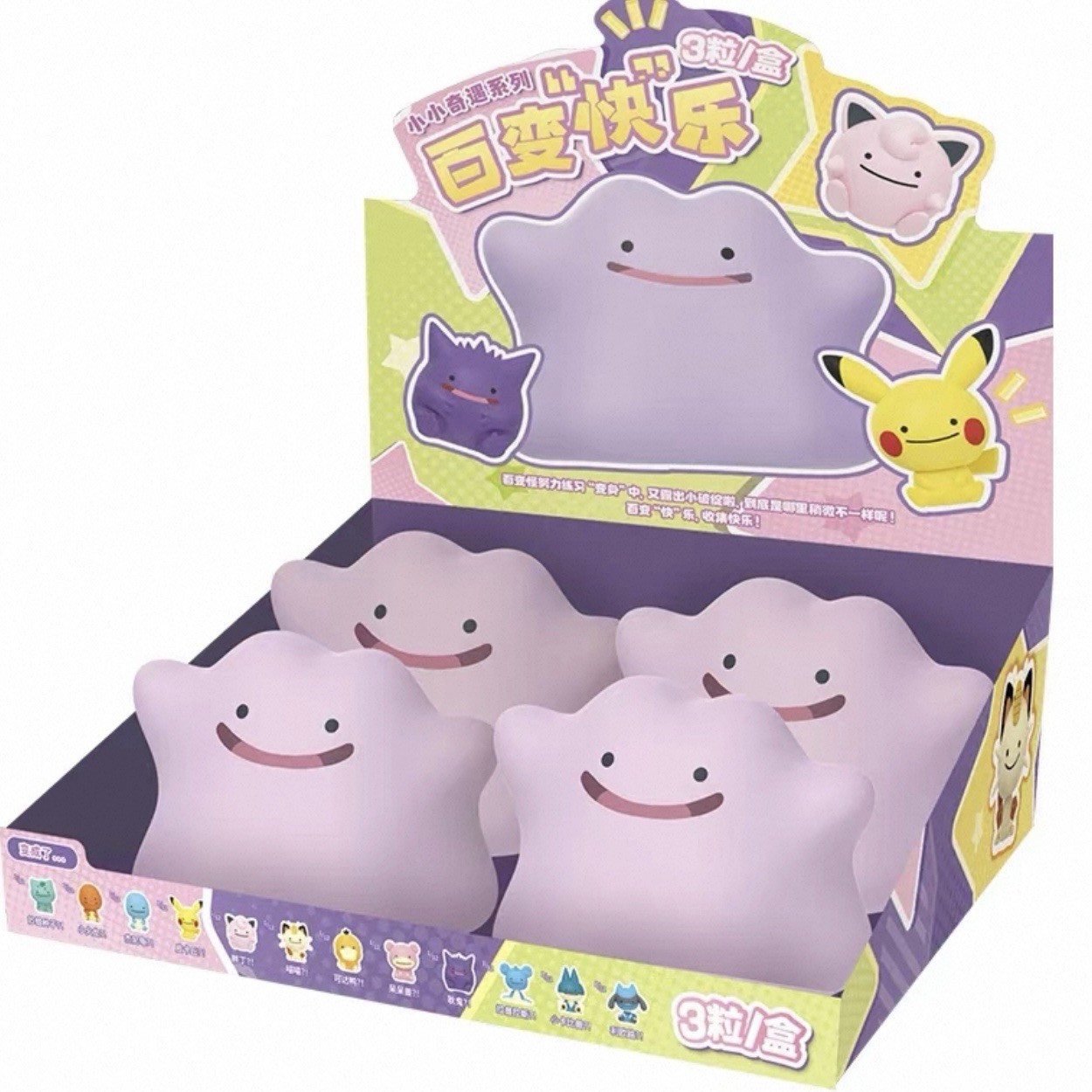 Funism Pokémon Ditto Blind Box Palmsize Wonders Cute Particle Ornament Gift