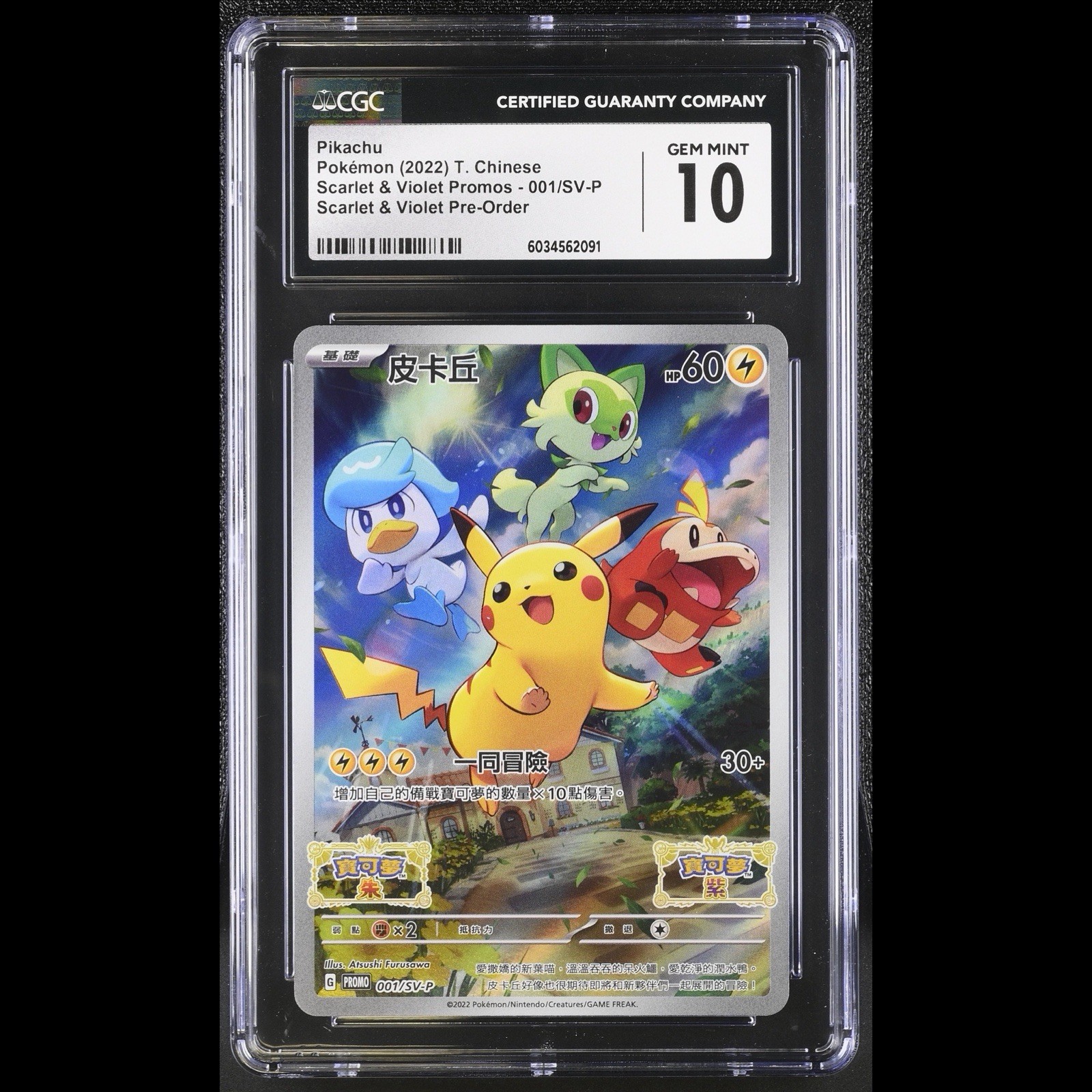 Pokemon Pikachu 2022 S. Chinese S&V Promos 001/SV-P S&V Pre-Order CGC 10