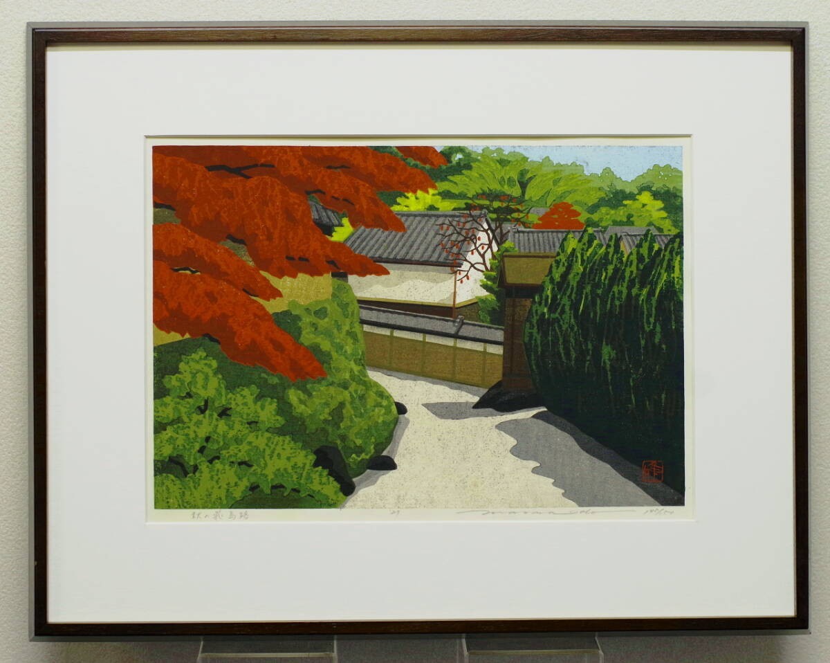 Masao Ido Woodblock Print 1989 Asuka Road in Autumn Signed ED 148/150 Framed