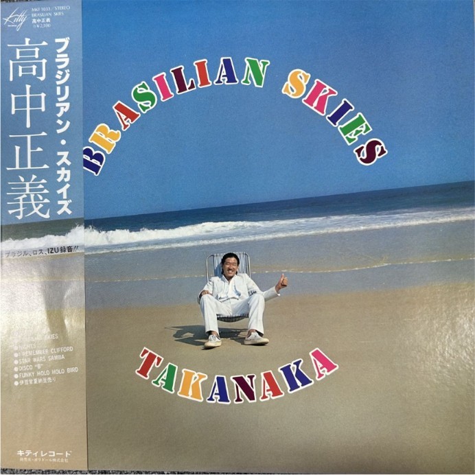 Masayoshi Takanaka - Brasilian Skies Vinyl (ORIGINAL PRESSING) Japanese  LP