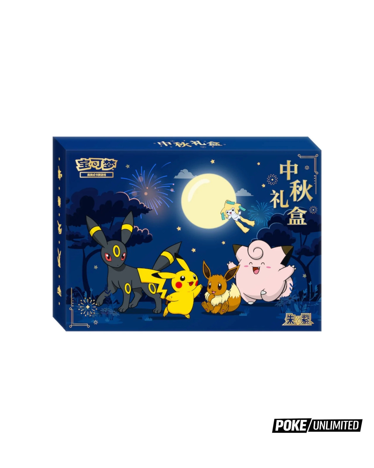 Pokémon TCG: 2026 Mid-Autumn Festival Gift Box - Simplified Chinese
