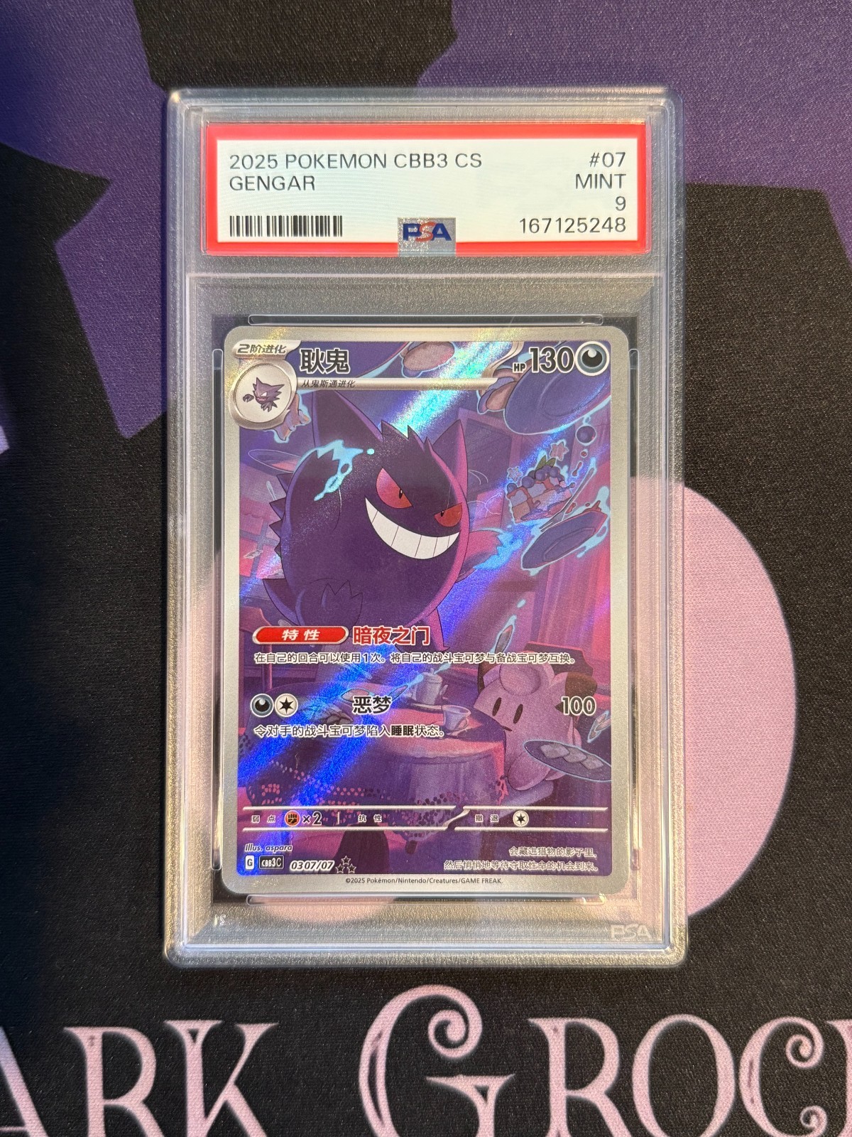 US SHIP | Pokemon Simplified Chinese CBB3C Gengar 0307 PSA 9 US SHIP | Pokemon Simplified Chinese CBB3C Gengar 0307 PSA 9