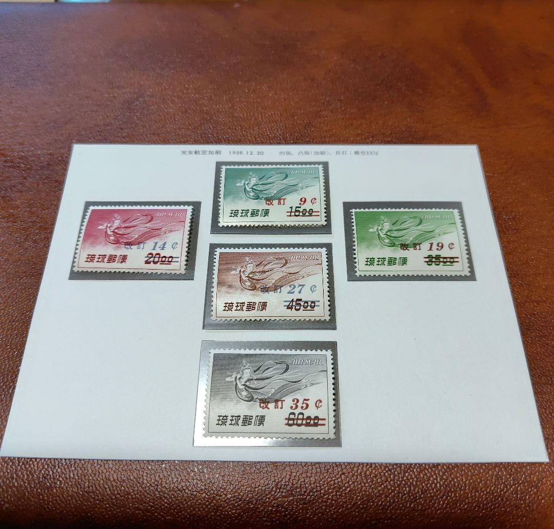 Ryukyu Stamps Set 5 Types, US Currency Unit Revision, Used, Collectible