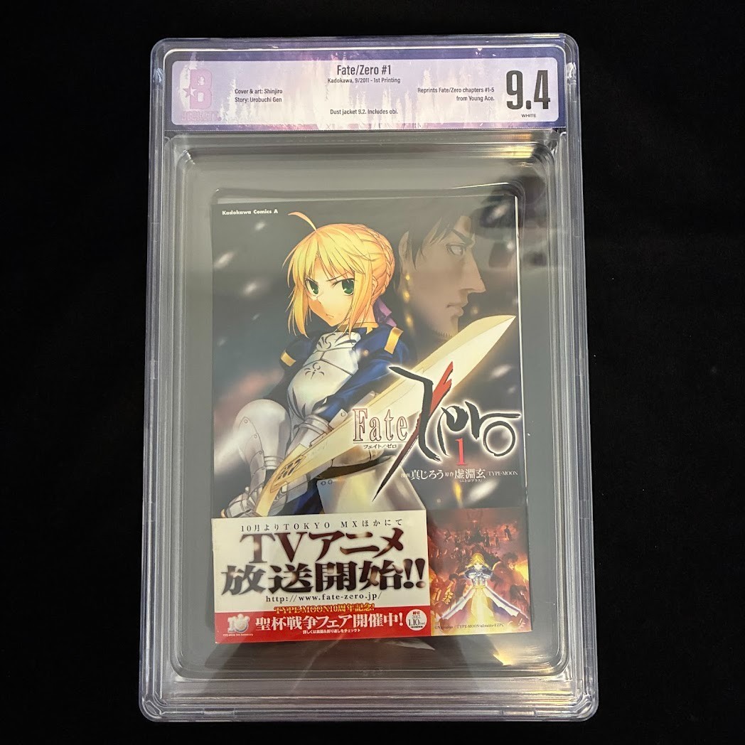 BGS 9.4/9.2 obi Fate/Zero Vol. 1 Japanese Manga 1st Print edition #1 Kadokawa