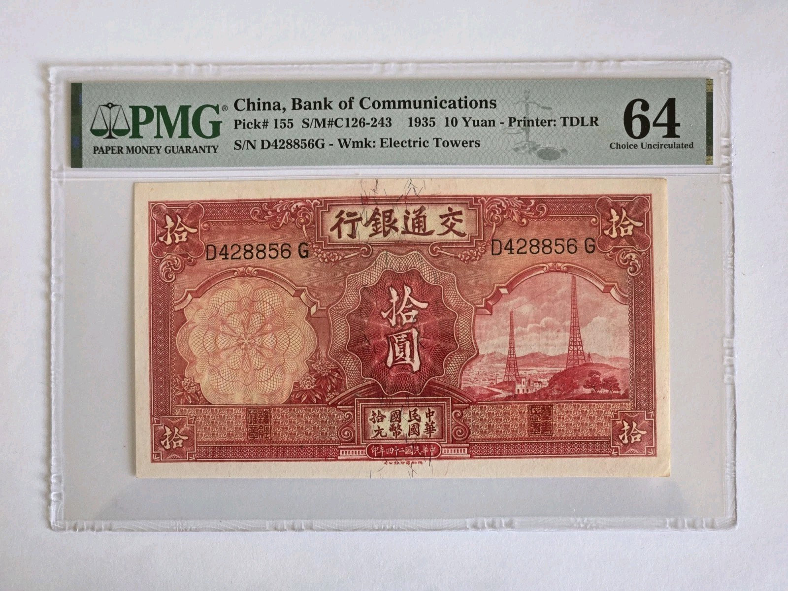 China Banknote Communications 1935 10 Yuan PMG 64 EPQ TLDR Electric Towers p155