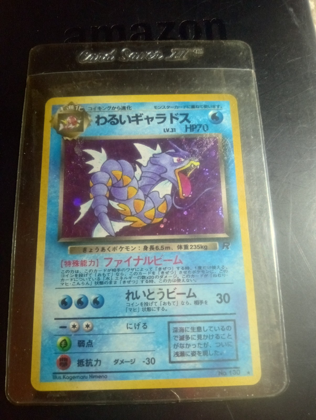 Pokemon Pocket Monsters Card #130 1997 Japanese Pokemon Pocket Monsters Card #130 1997 Japanese