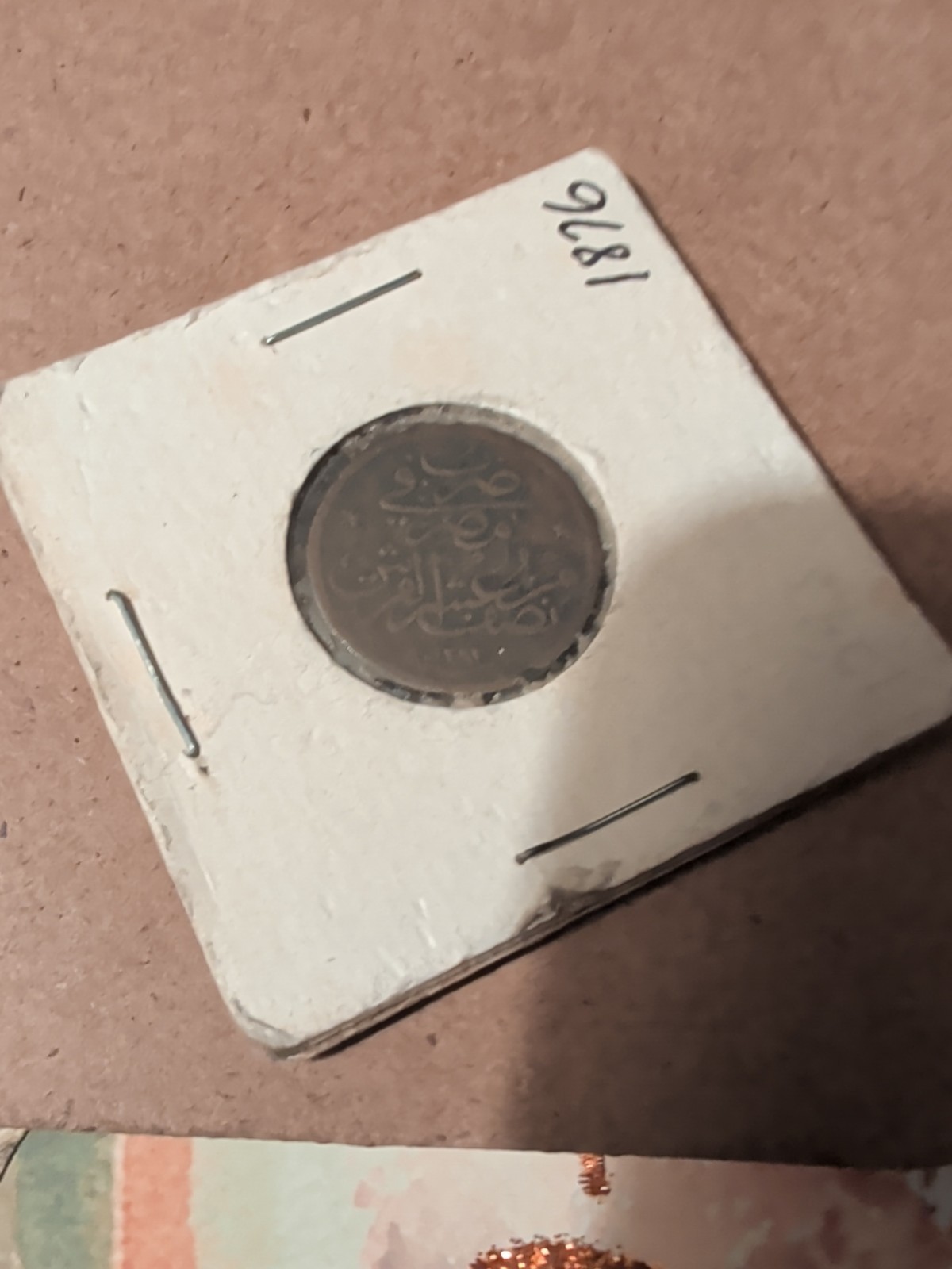EGYPT - 1876 - 1/40 QIRSH 