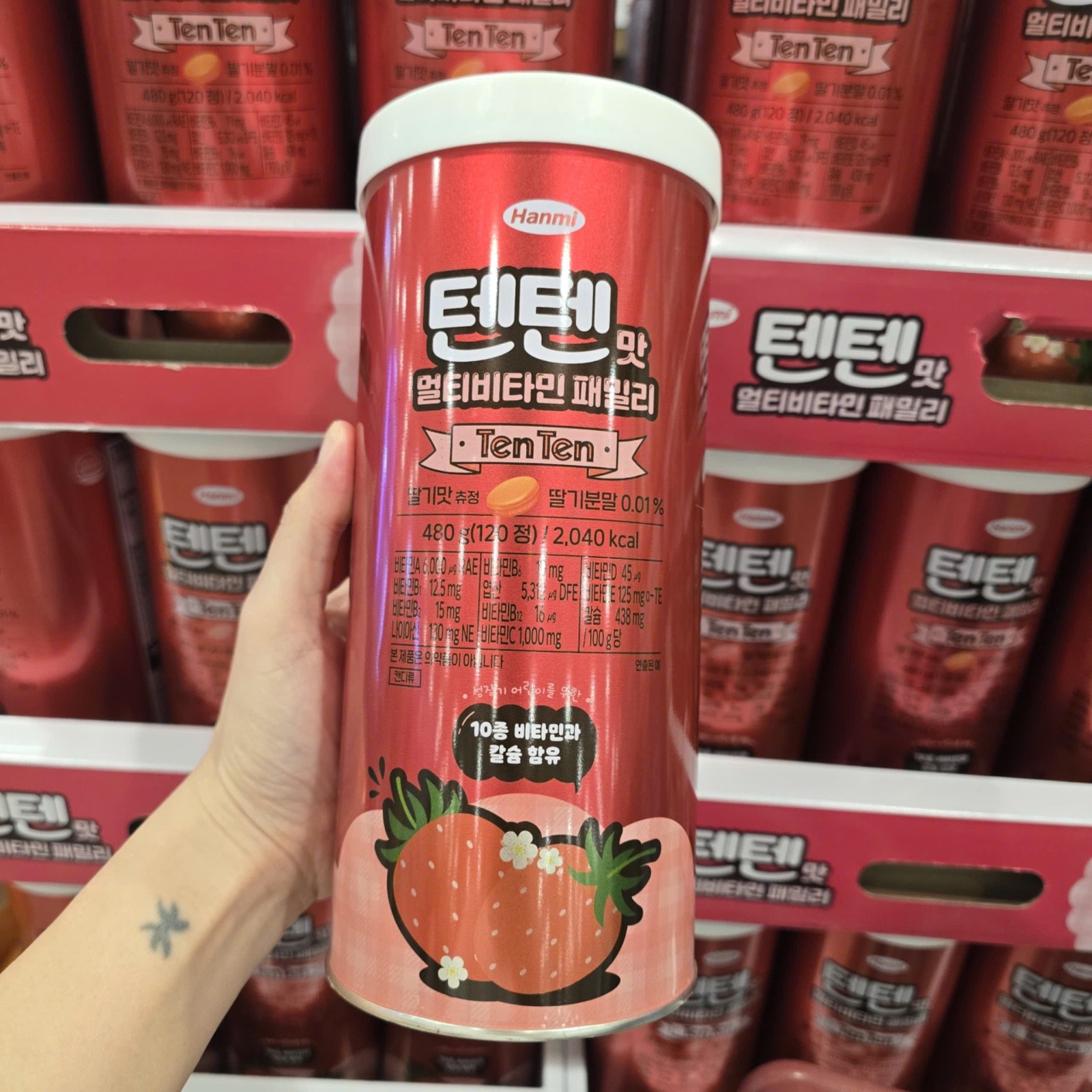 Hanmi TenTen Multivitamin Gummies Strawberry Flavor 400g (120 Gummies) Korea