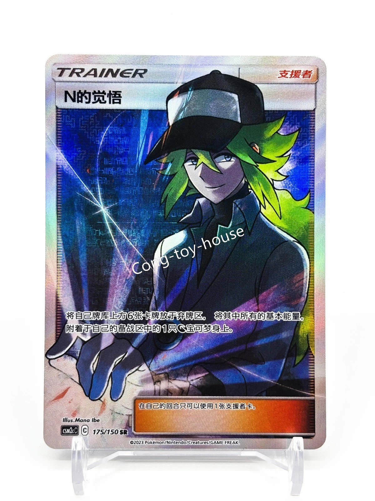 Pokemon S-Chinese Trainer N's Resolve Holo Mint New Card Sun&Moon CSM2cC-175 SR