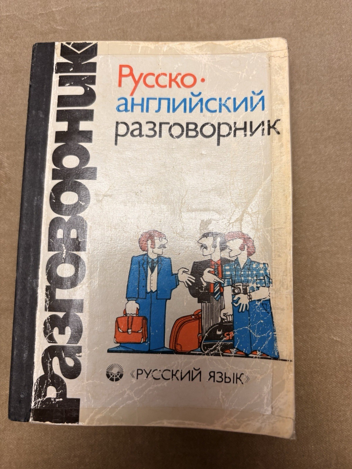 Vintage 1991 USSR Russian English Phrasebook Soviet Era Travel Language Book