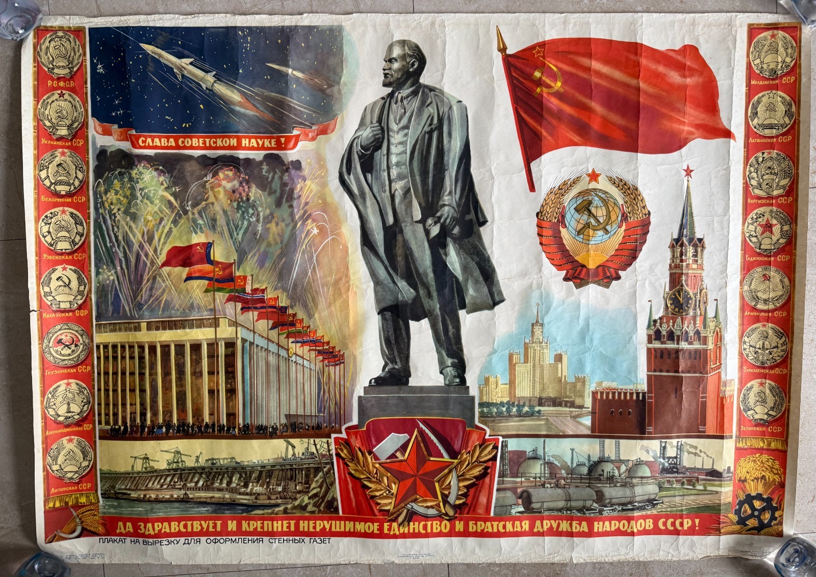 Rare Big Original Vintage USSR Russian Communism Soviet Propaganda Poster 1963 Rare Big Original Vintage USSR Russian Communism Soviet Propaganda Poster 1963
