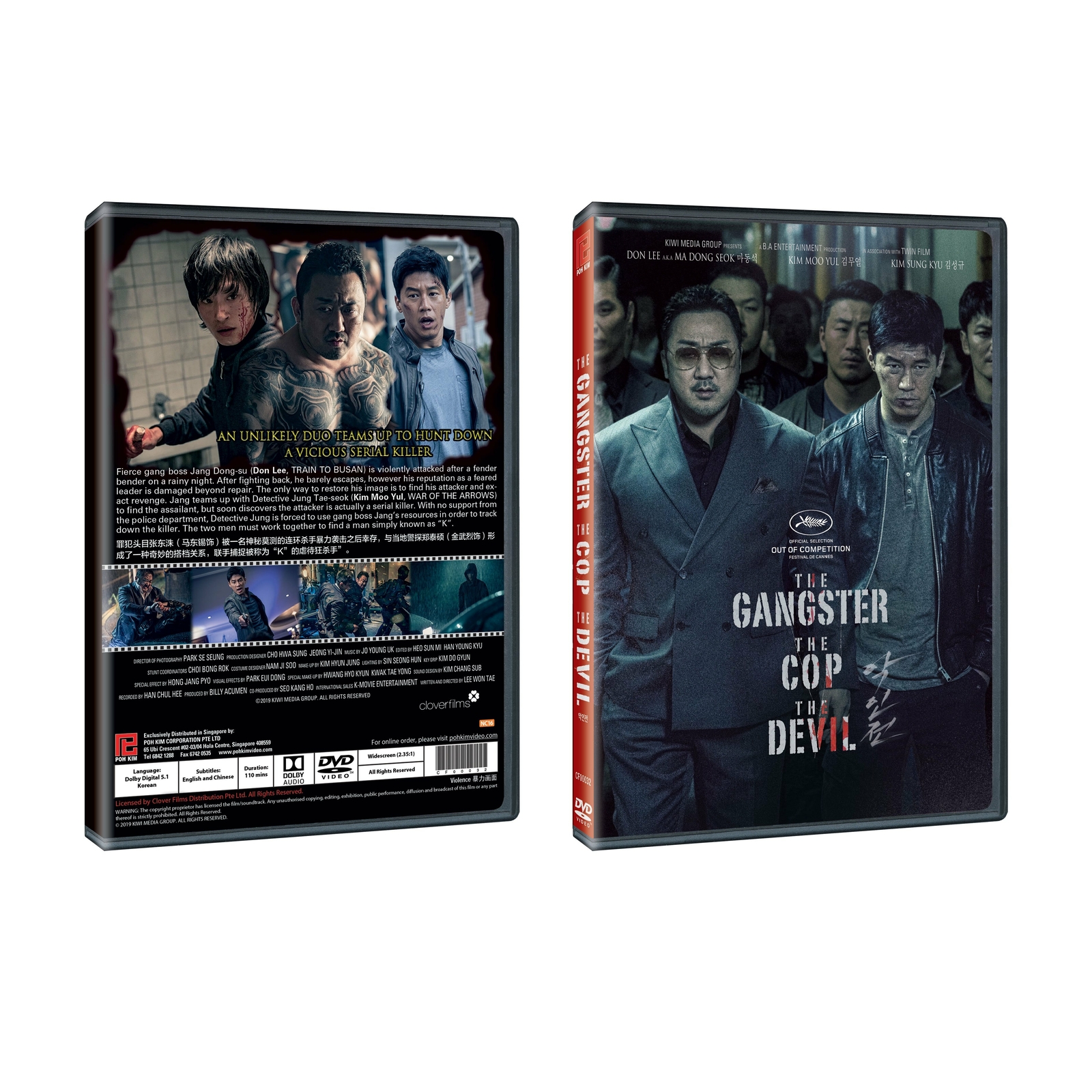 The Gangster The Cop The Devil Korean Film DVD With English Subtitles The Gangster The Cop The Devil Korean Film DVD With English Subtitles