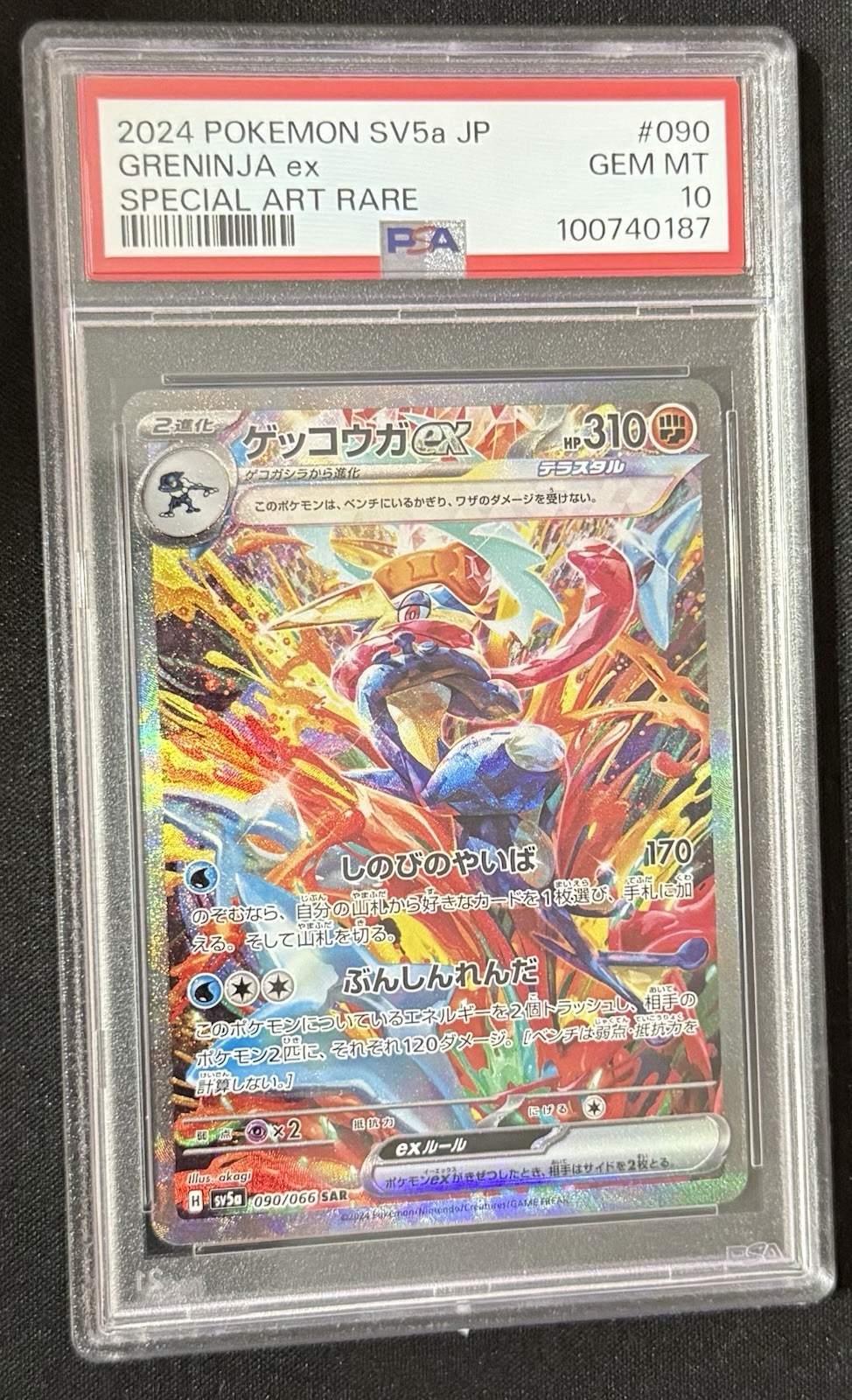 Pokemon TCG The Pokemon Company Greninja ex PSA 10 SAR Holo 090/066 SV5a JP 2024 Pokemon TCG The Pokemon Company Greninja ex PSA 10 SAR Holo 090/066 SV5a JP 2024