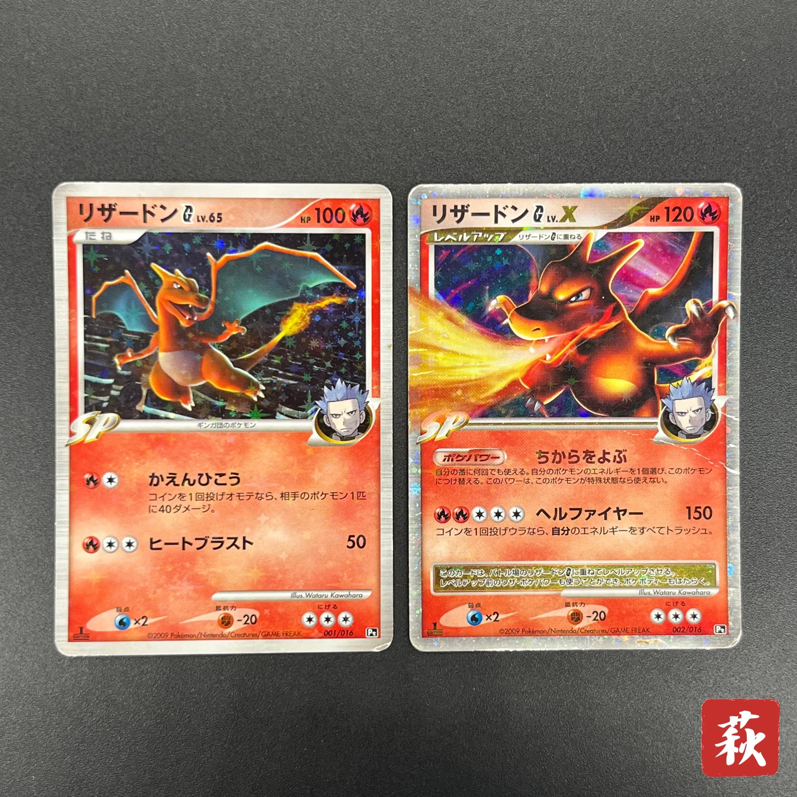 [No Import Duty (US)] Charizard G LV.X 001 002/016 Charizard Half Deck Card