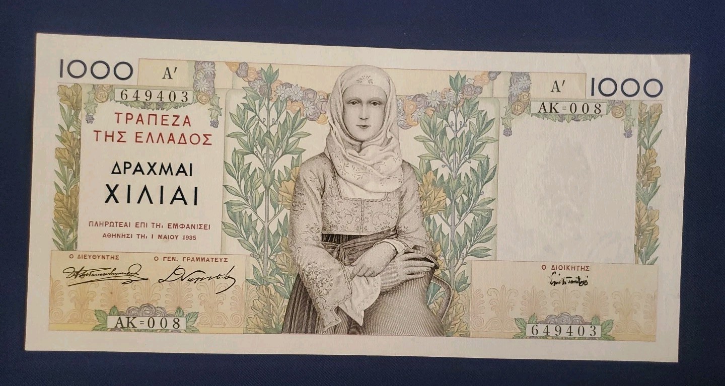 Greece 1000 Drachmai 1935 RRR UNC Greek Note God Neptune {Posidonas} No 085663