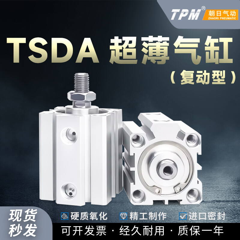 1pc ultra-thin cylinder TSDA-12/16/20/25/32/40/50/63/80/100-10-50-100