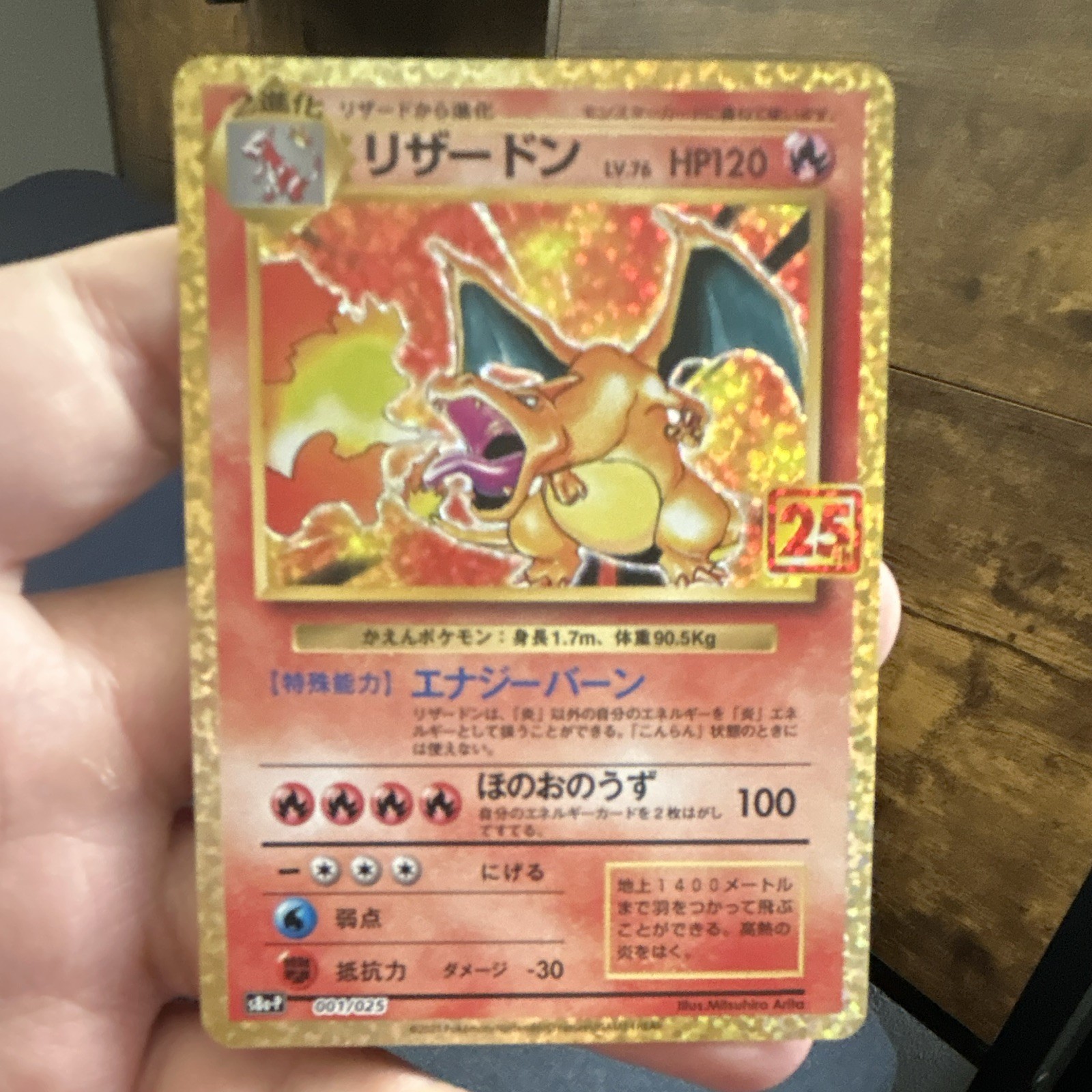Charizard 25th Anniversary Japanese Holo Promo 001/025 2021 Charizard 25th Anniversary Japanese Holo Promo 001/025 2021