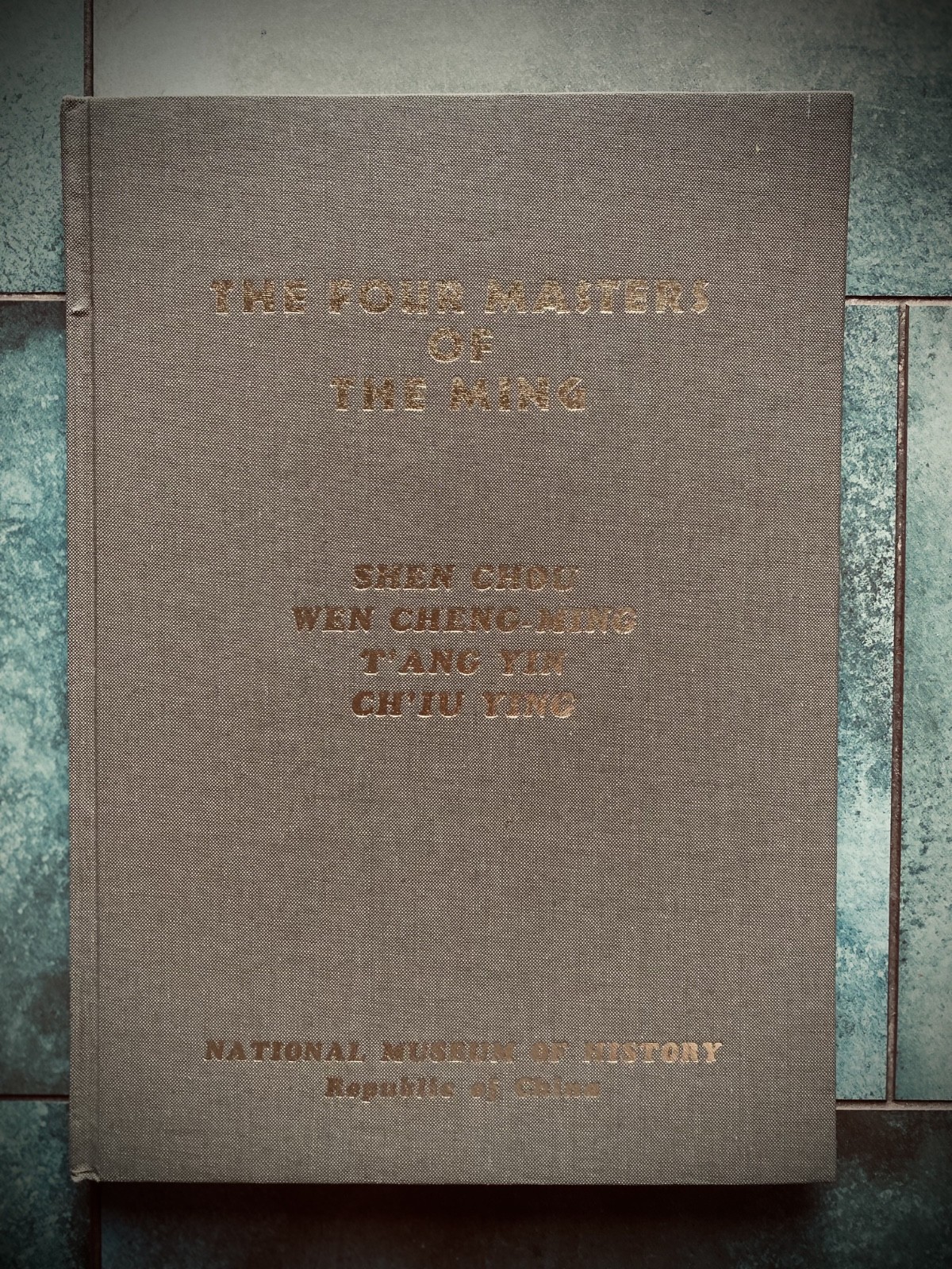 1983 The Four Masters of the Ming: National Museum of History Taipei