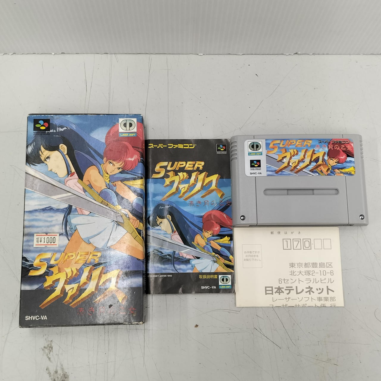 Laser Super Famicom Game