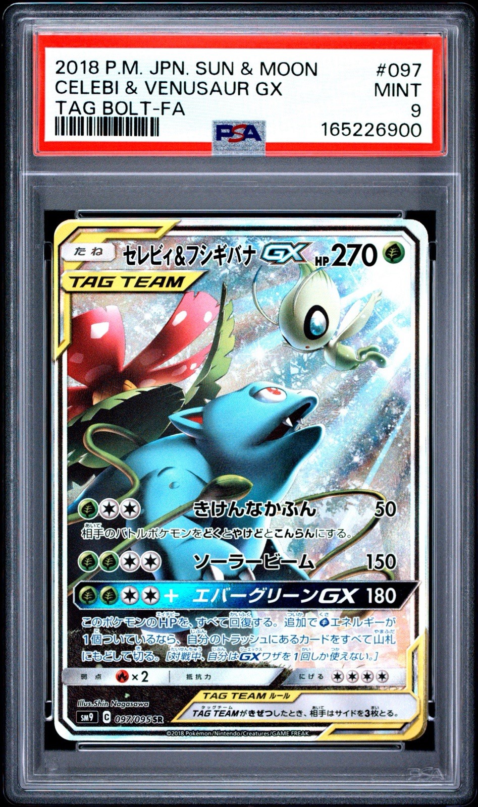 PSA 9 2018 POKEMON JPN SM CELEBI & VENUSAUR GX 097/095