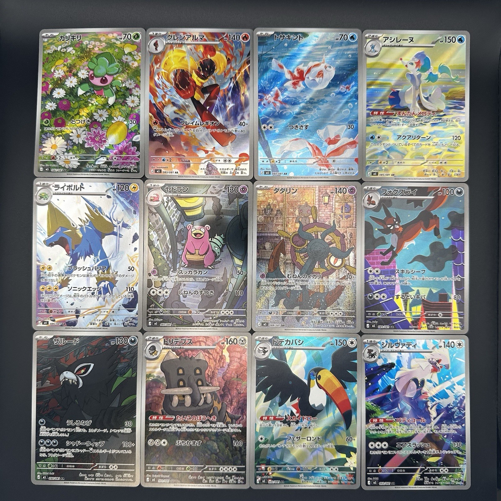 Abyss Eye AR FULL Complete Set 12 Card M5 082-092/081 Pokemon Japanese 2026 NM