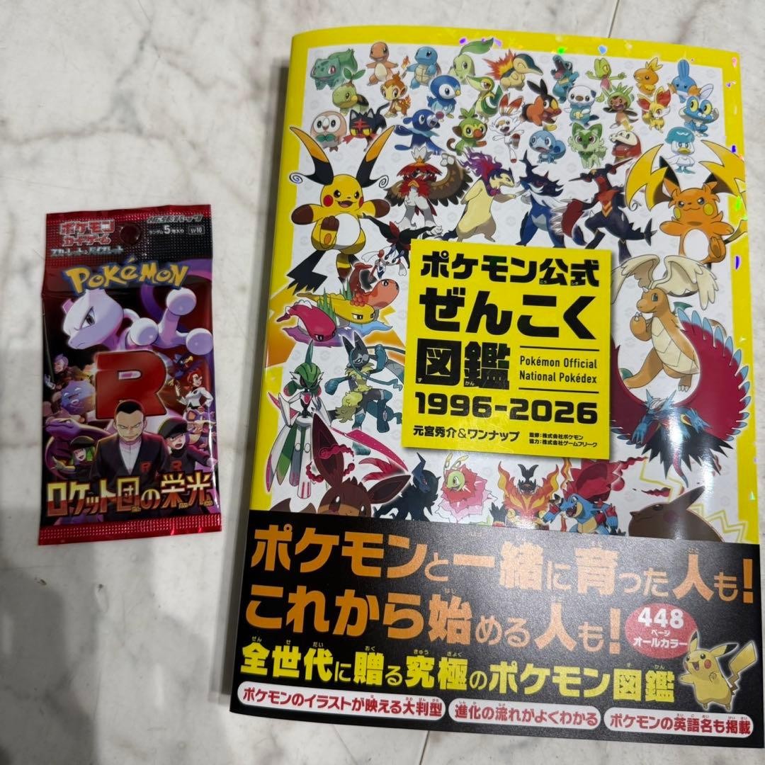 Pokemon Official National Pokedex 1996-2026 Book