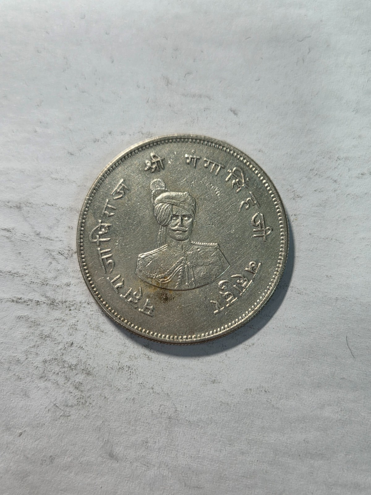 India Bikanir State 1 Rupee Silver, VS 1994 / 1937, XF+