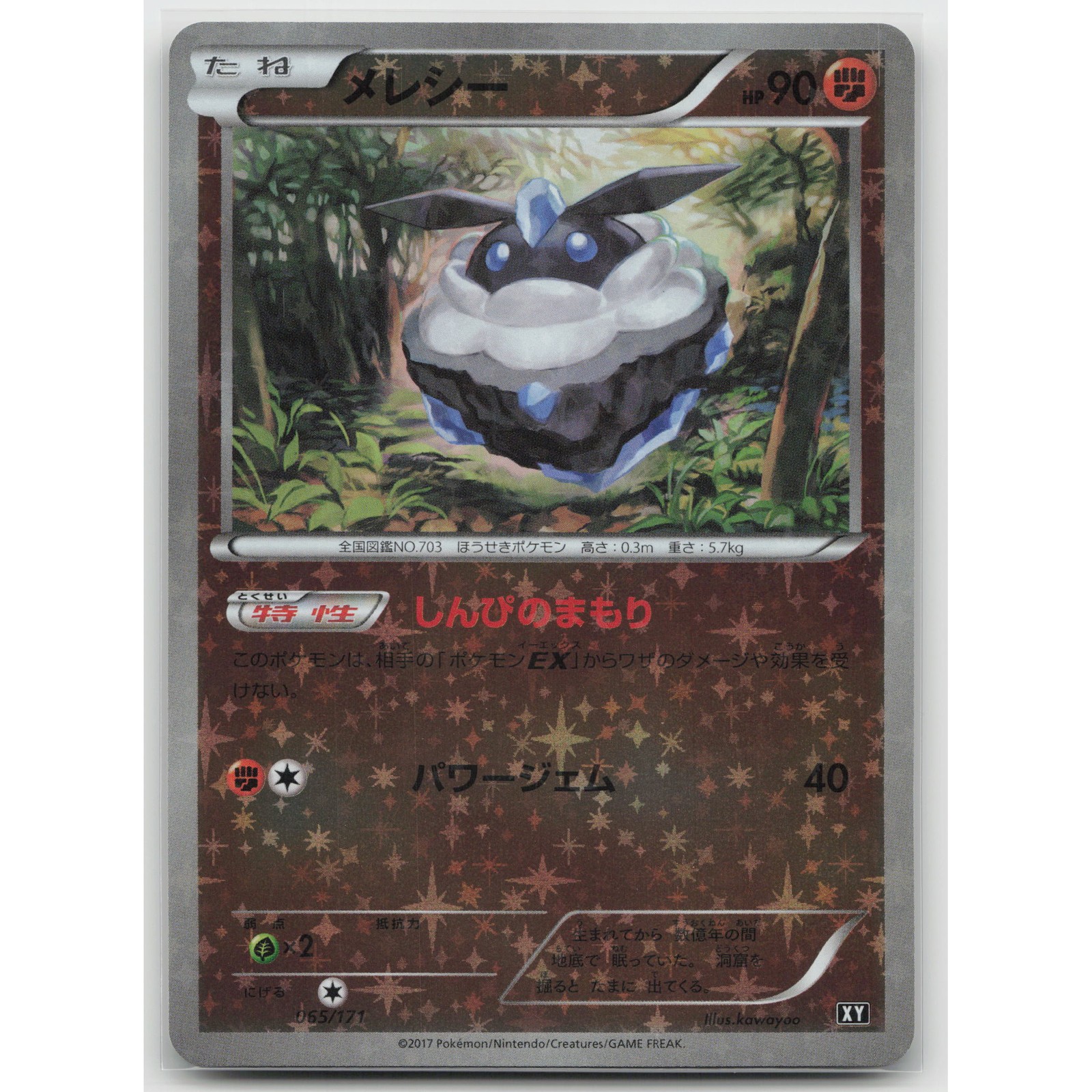 Carbink (Mirror Holofoil) SM: The Best of XY 065/171 NM Japanese Pokemon Carbink (Mirror Holofoil) SM: The Best of XY 065/171 NM Japanese Pokemon