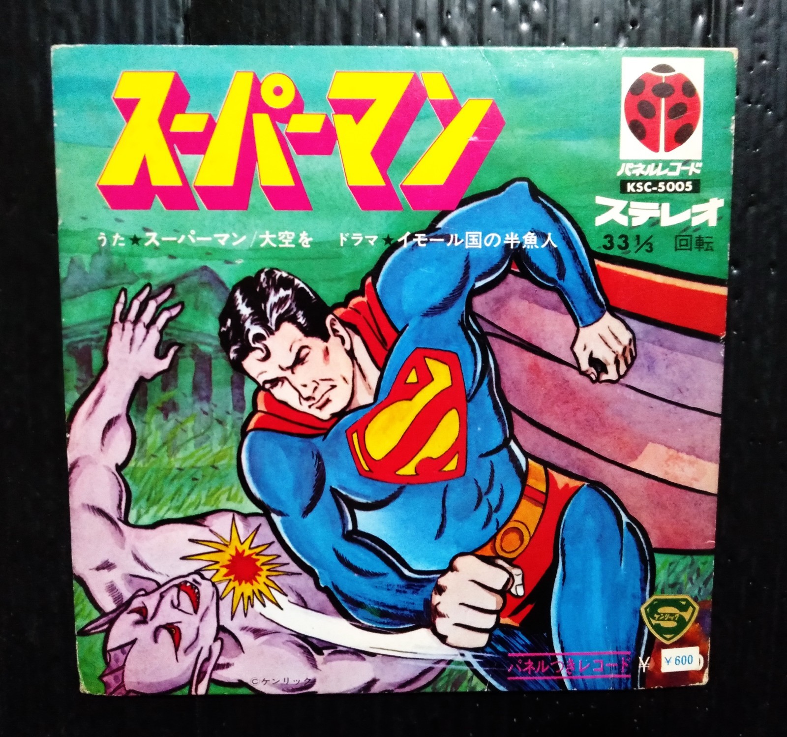 DC Comics SUPERMAN Cartoon Comic Vintage 1970s JAPAN LP Long Play MEGA RARE