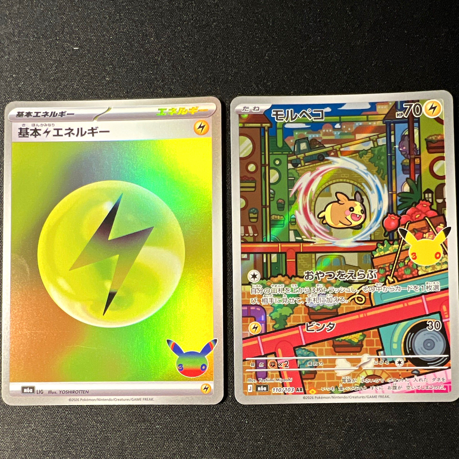 Morpeko AR 110/103 Foil Japanese 30th Anniversary [US Seller]