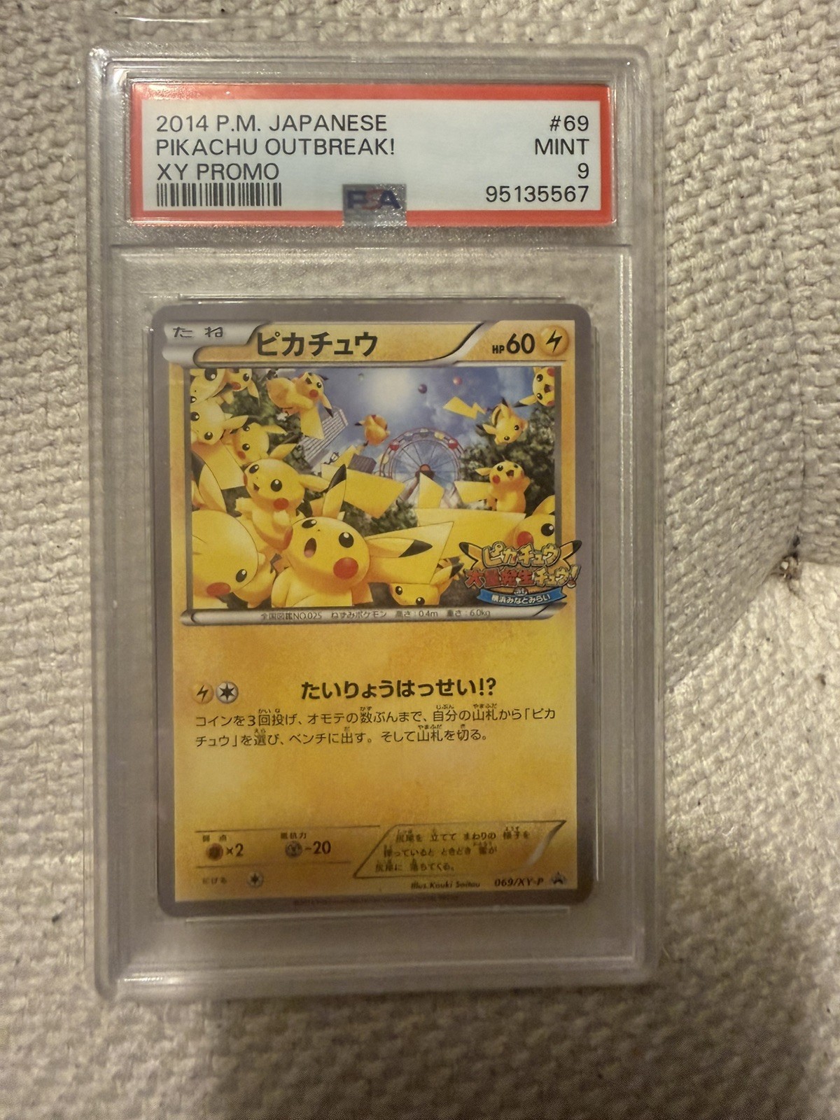 2014 Japanese XY-P Promo Pikachu Outbreak 069/XY-P Holo PSA 9 2014 Japanese XY-P Promo Pikachu Outbreak 069/XY-P Holo PSA 9