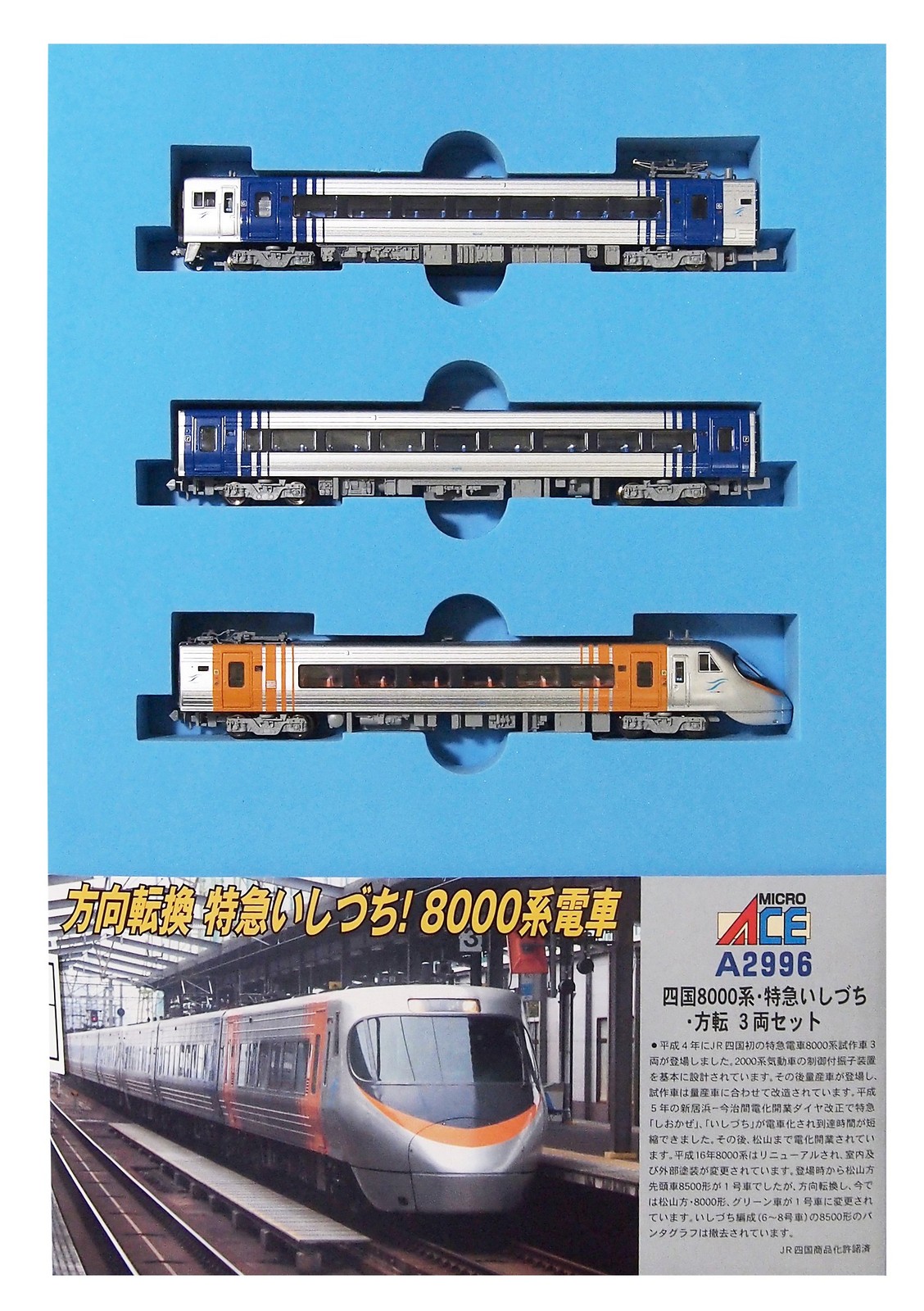 Micro Ace N Gauge Shikoku 8000 Series Limited Express Ishizuchi Direction 3 Car