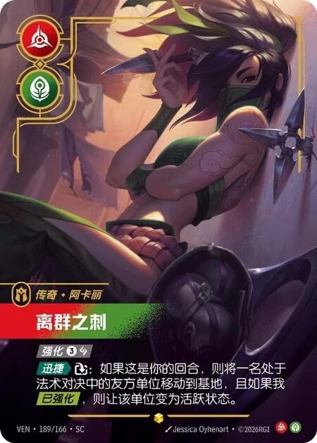 Riftbound Vendetta Akali Rogue Assassin 189/166·SC Alt Art Overnumbered LOL VEN
