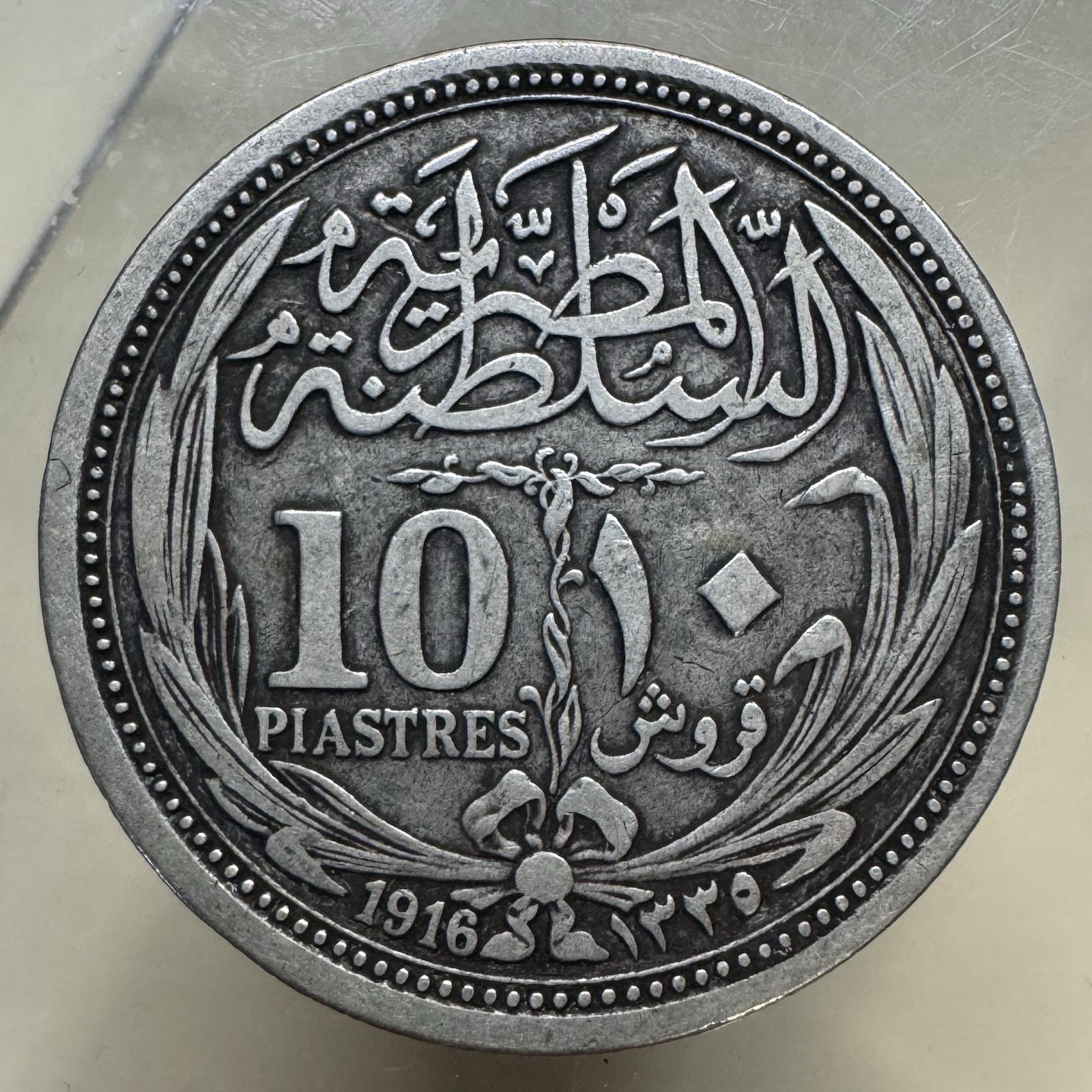 Egypt. 1916 (AH 1335) Silver 10 Piastres, Sultan Hussein Kamel KM319