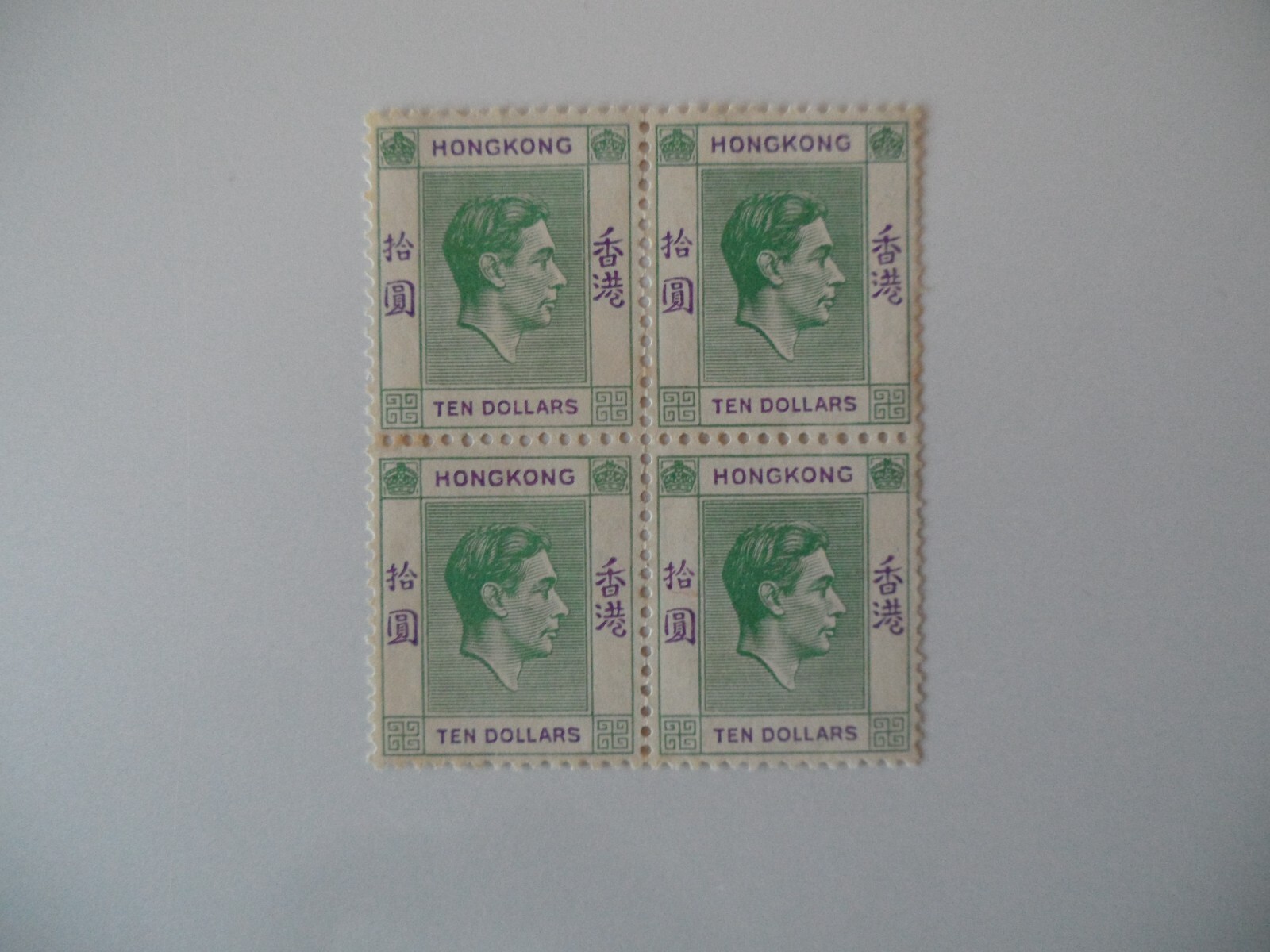 HONG KONG 1938 $10 in Block of 4 VLMM usual toning Cat by SG £3000 Rare HONG KONG 1938 $10 in Block of 4 VLMM usual toning Cat by SG £3000 Rare