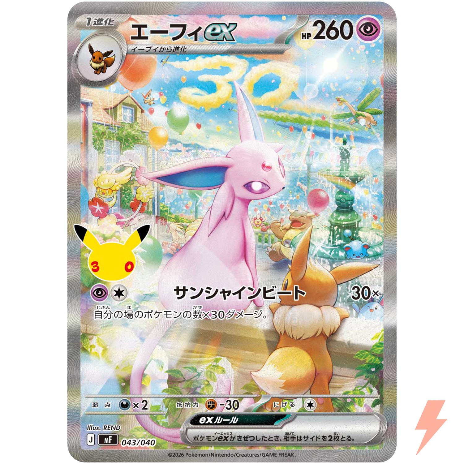 Espeon ex 043/040 MF 30th Celebration Premium Deck Set - Pokemon Card Japanese Espeon ex 043/040 MF 30th Celebration Premium Deck Set - Pokemon Card Japanese