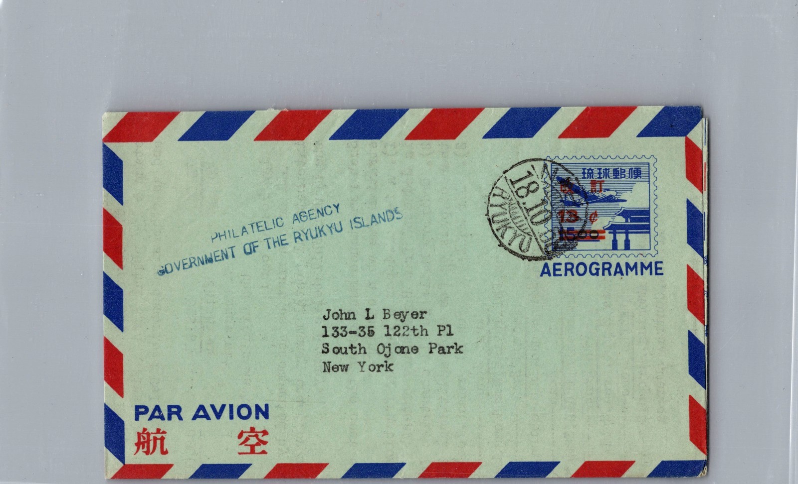 1958 Naha Ryukyu islands Japan Airmail Philatelic Agency Cover to New York USA 1958 Naha Ryukyu islands Japan Airmail Philatelic Agency Cover to New York USA