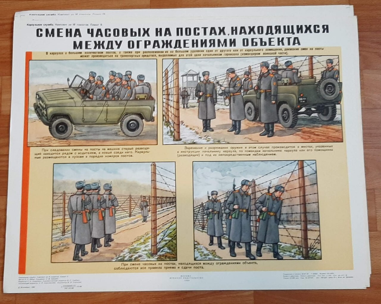Army Military, 16 Authentic Soviet USSR Military Army Posters, Full set, guard Army Military, 16 Authentic Soviet USSR Military Army Posters, Full set, guard