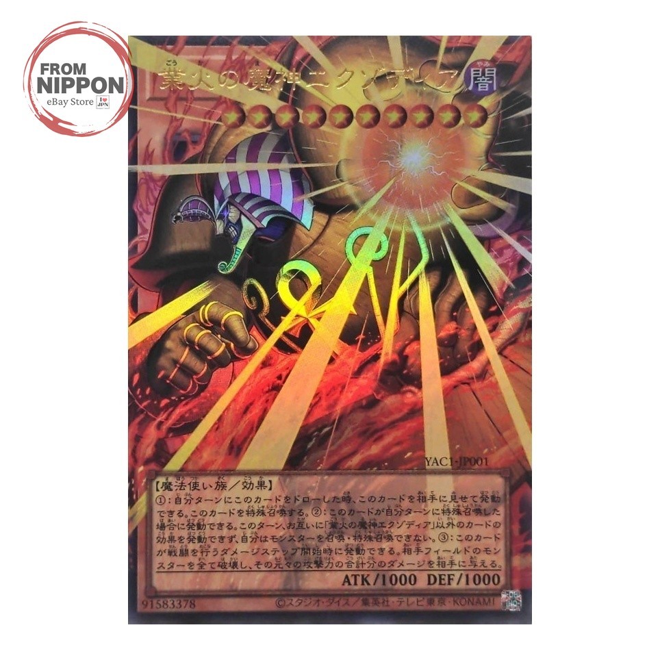 Exodia the Infernal Flame YAC1-JP001 Ultra Rare Overframe Yu-Gi-Oh Japanese