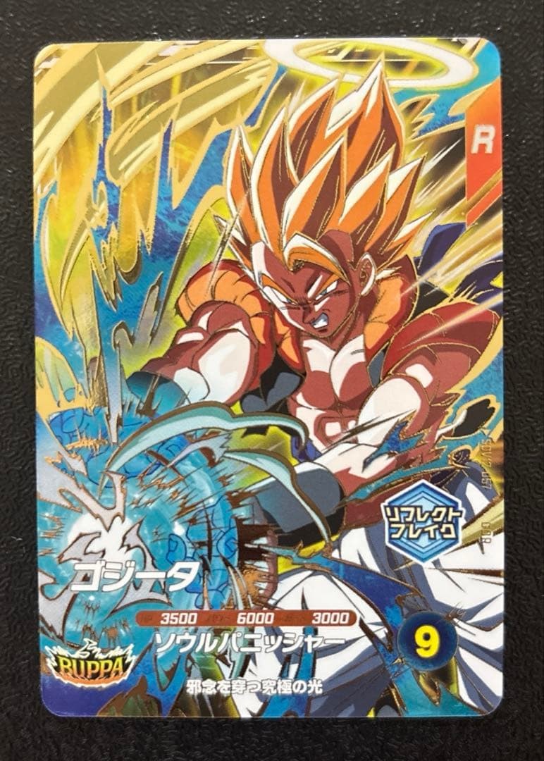 Gogeta SDV12-057 GDR Dragon Ball Super Divers M/NM Holo