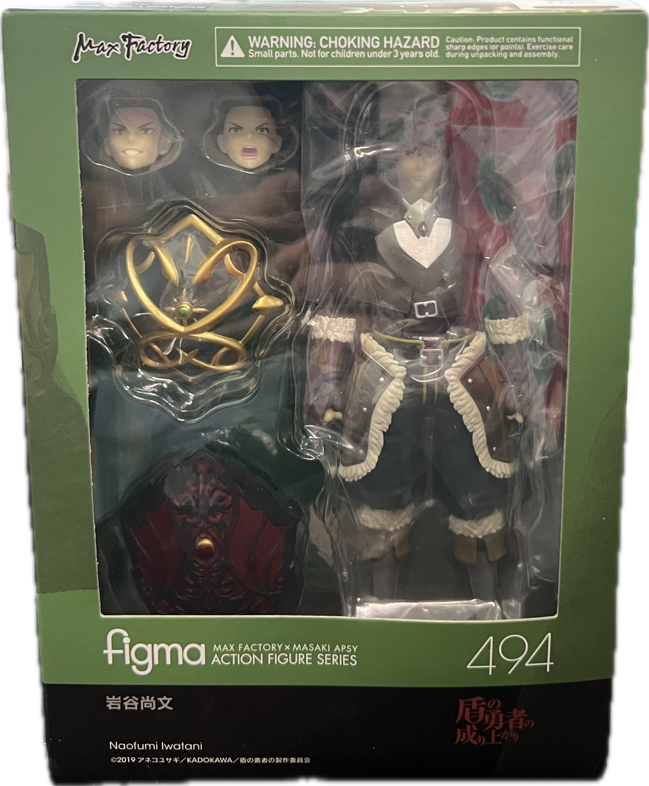 Naofumi Iwatani Figure Figma 494