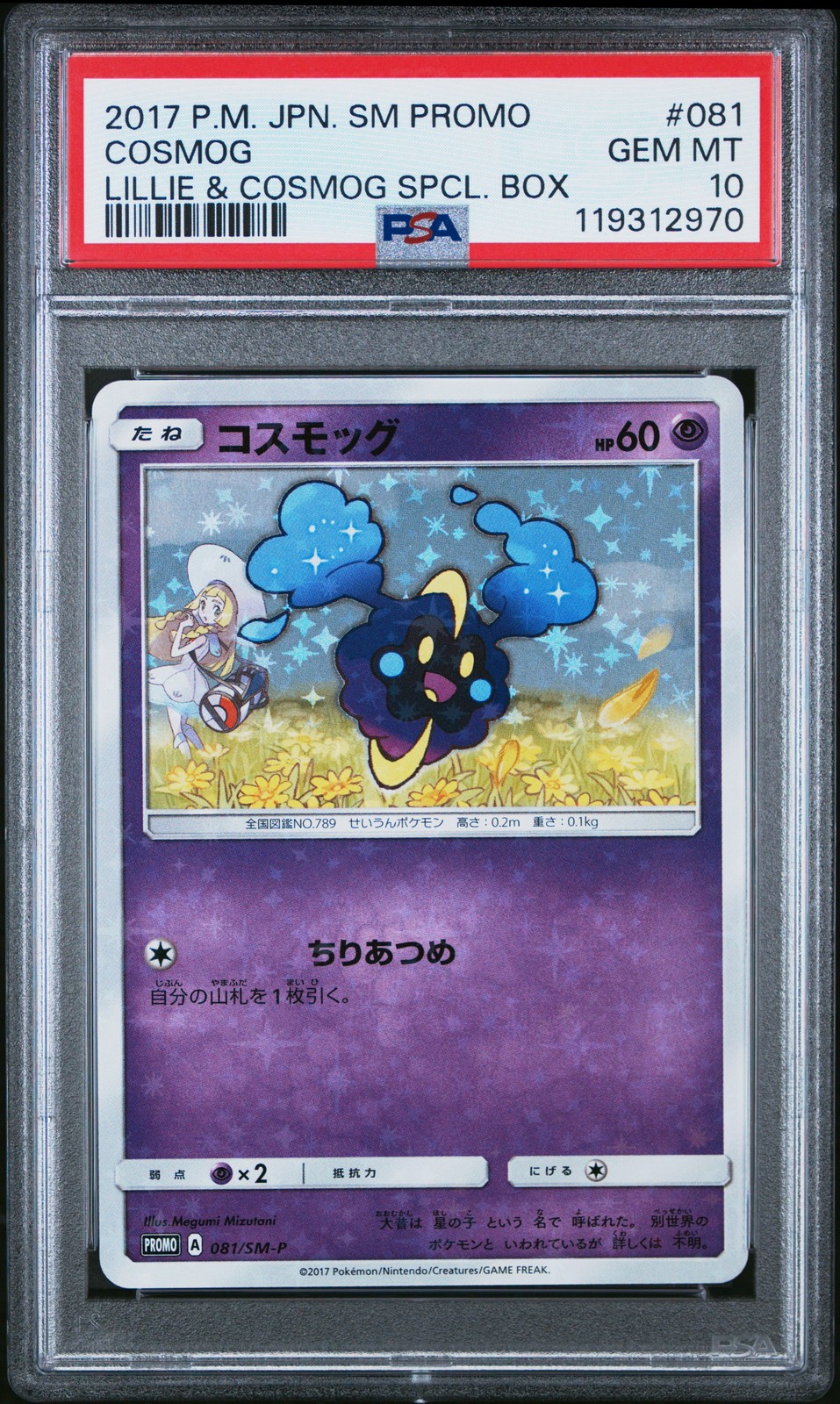 Cosmog 081/SM-P Lillie & Special Box Sm Promo Pokemon Japanese PSA 10 Gem Mint
