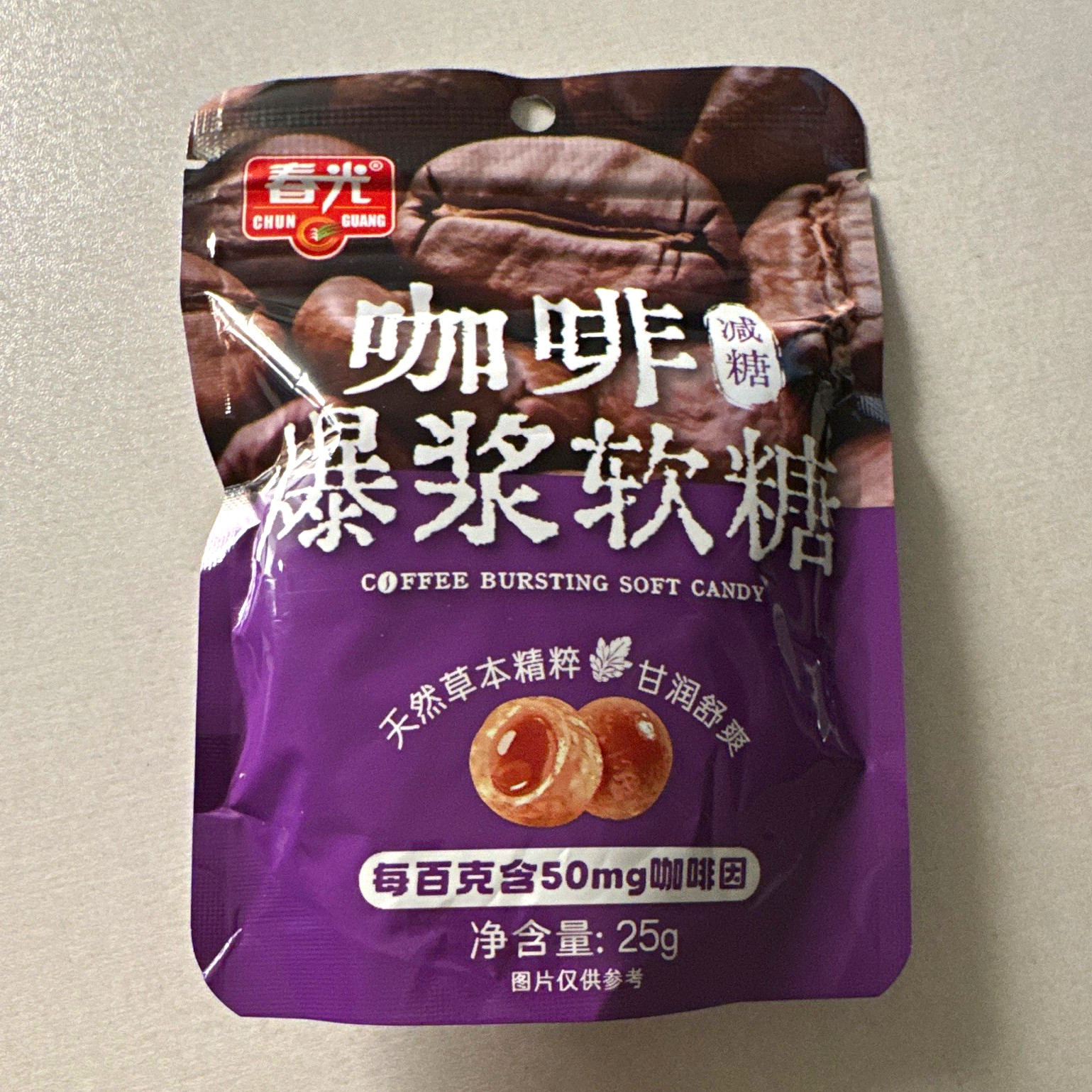 CHUN GUANG Coffee Bursting Soft Candy, Sugar Free Soft Sweet & Marshmallow, 25g