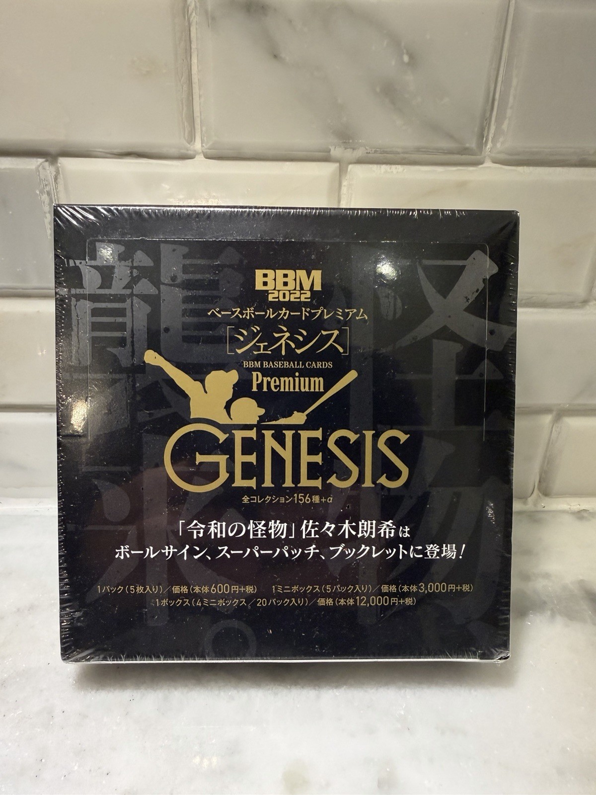 BBM 2022 Baseball Card Premium Genesis Unopened Box 4 Mini Boxes 20 Packs BBM 2022 Baseball Card Premium Genesis Unopened Box 4 Mini Boxes 20 Packs