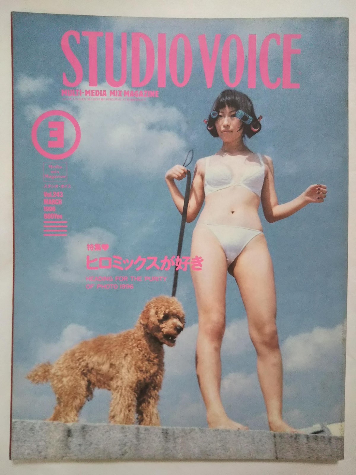 HIROMIX Studio Voice feature Iconic Japanese Female Photographer 1996