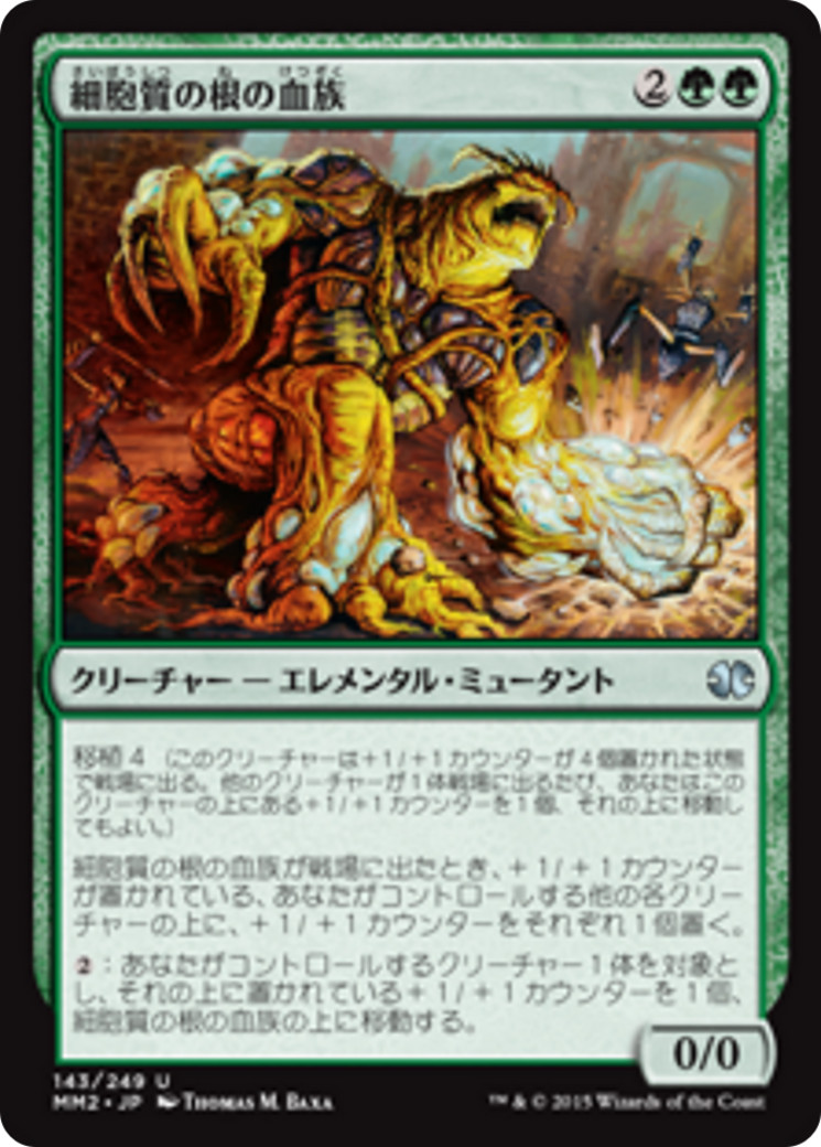 MTG Cytoplast Root-Kin MM2 Japanese No.143