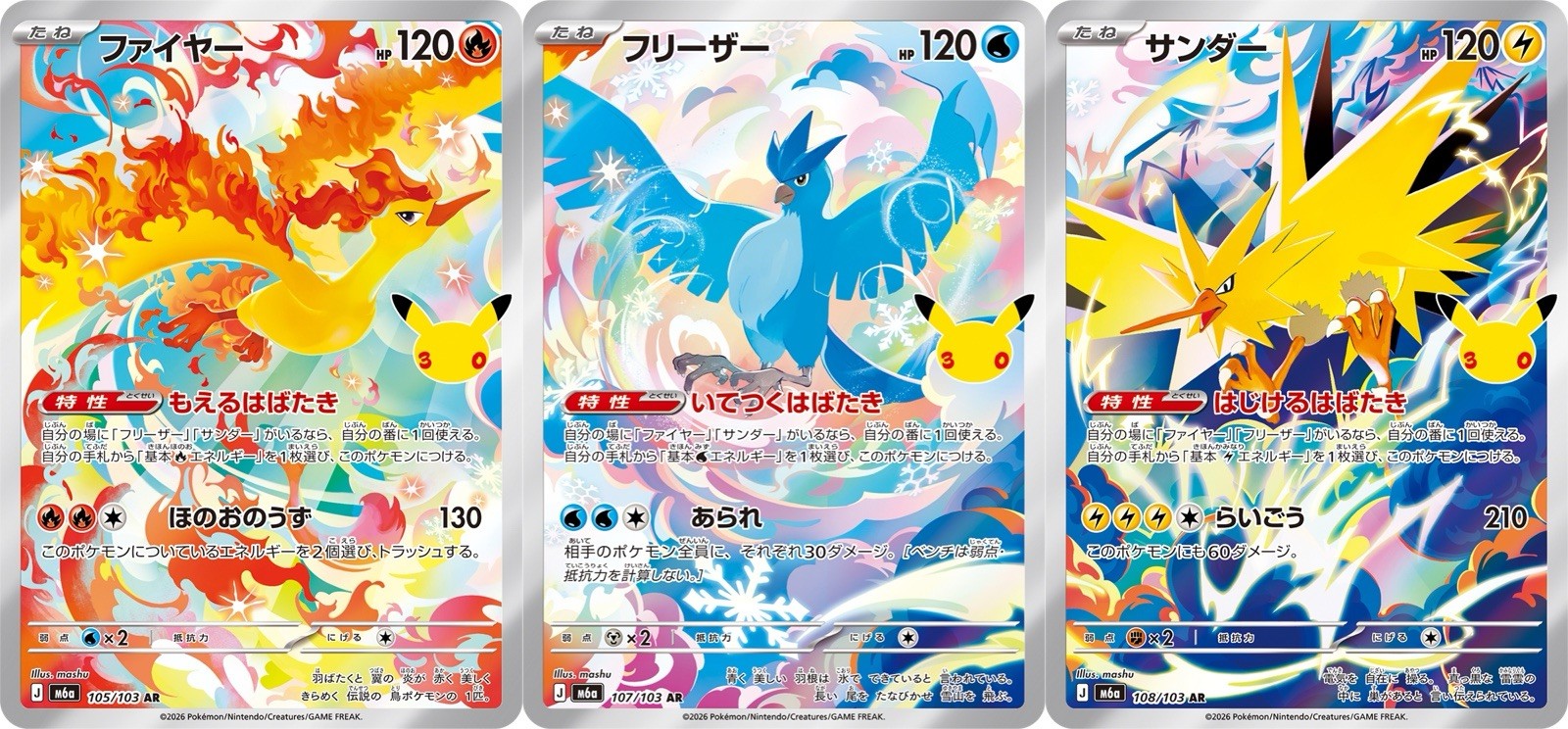 30th CELEBRATION Moltres Articuno Zapdos AR M6a 105 107 108/103 Pokemon 2026 NM